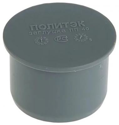 Заглушка ПОЛИТЭК ПП 40 канализац