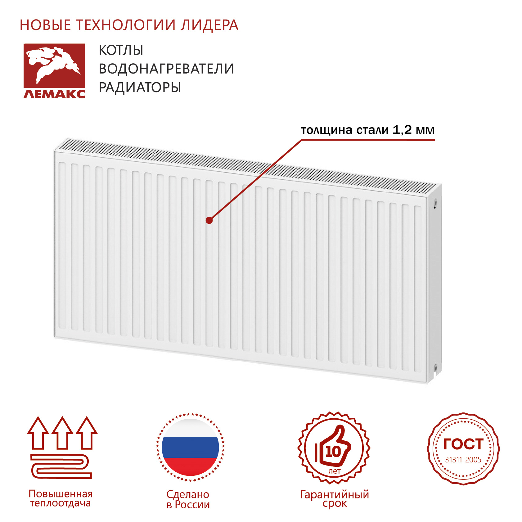 LEMAX Панельный радиатор Premium C 22x200x600 (632 Вт)